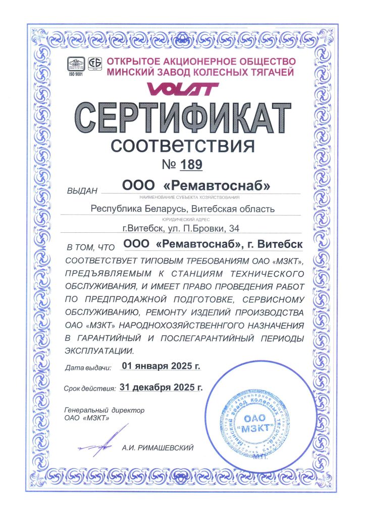 3 Ремавтоснаб