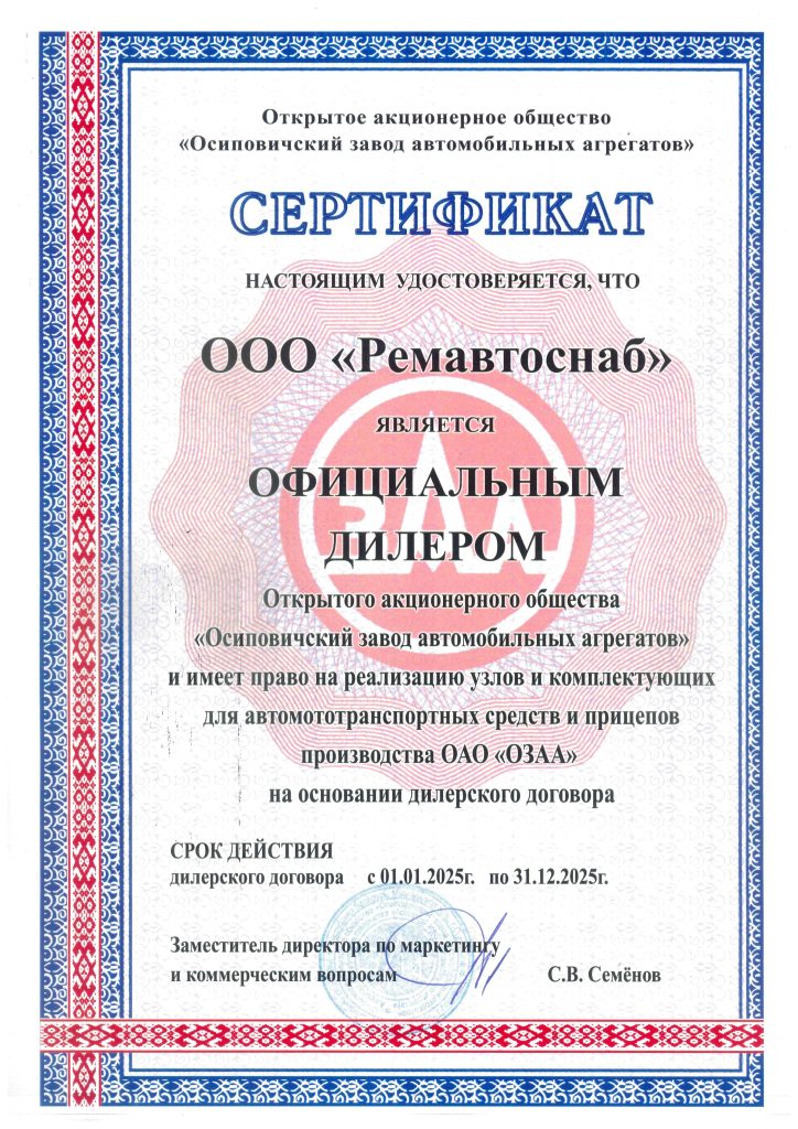 33 Ремавтоснаб