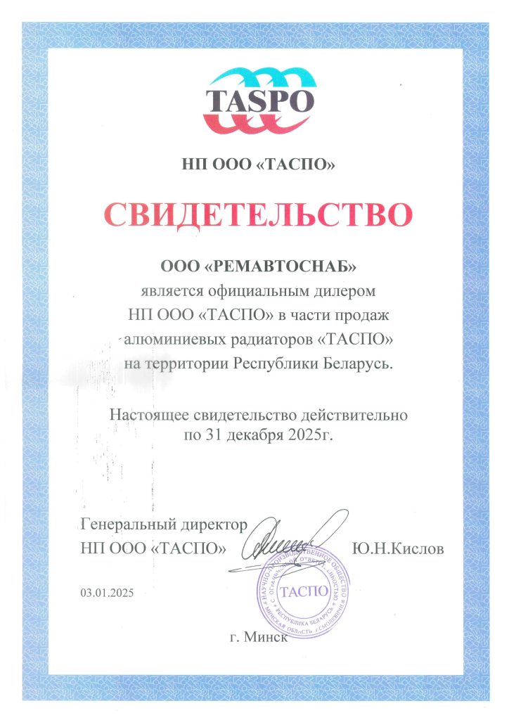 35 Ремавтоснаб