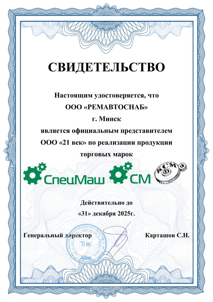 37 Ремавтоснаб