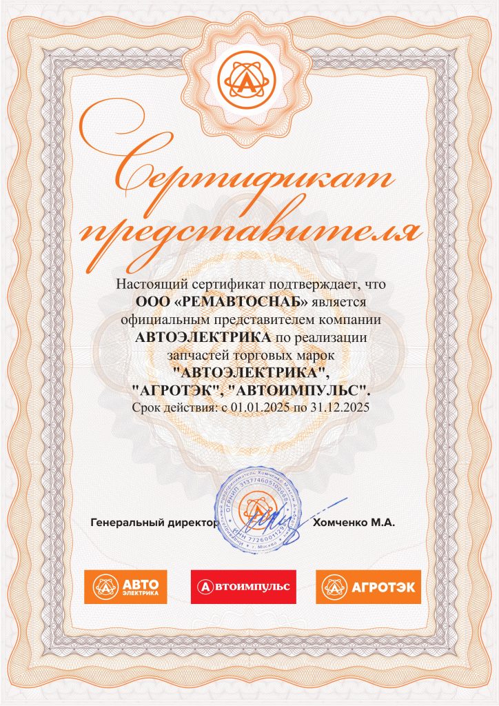 41 Ремавтоснаб