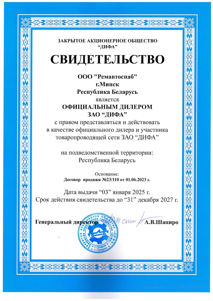 23 Ремавтоснаб