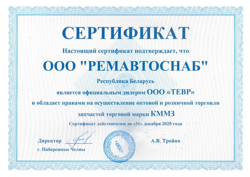 25 Ремавтоснаб