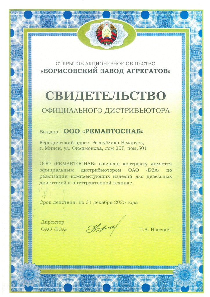 27 Ремавтоснаб