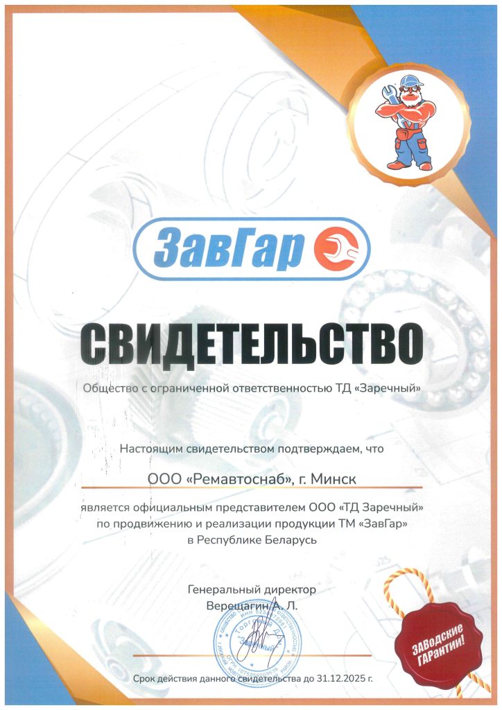31 Ремавтоснаб