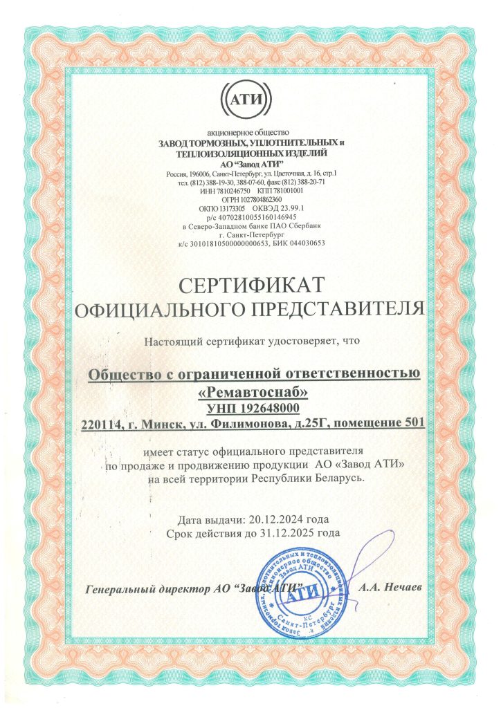 29 Ремавтоснаб