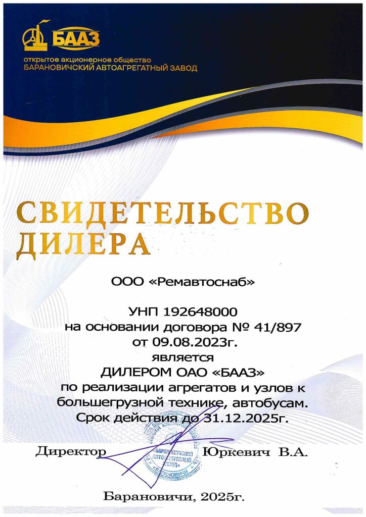17 Ремавтоснаб