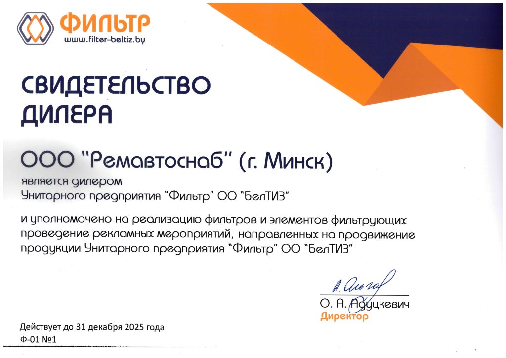 21 Ремавтоснаб