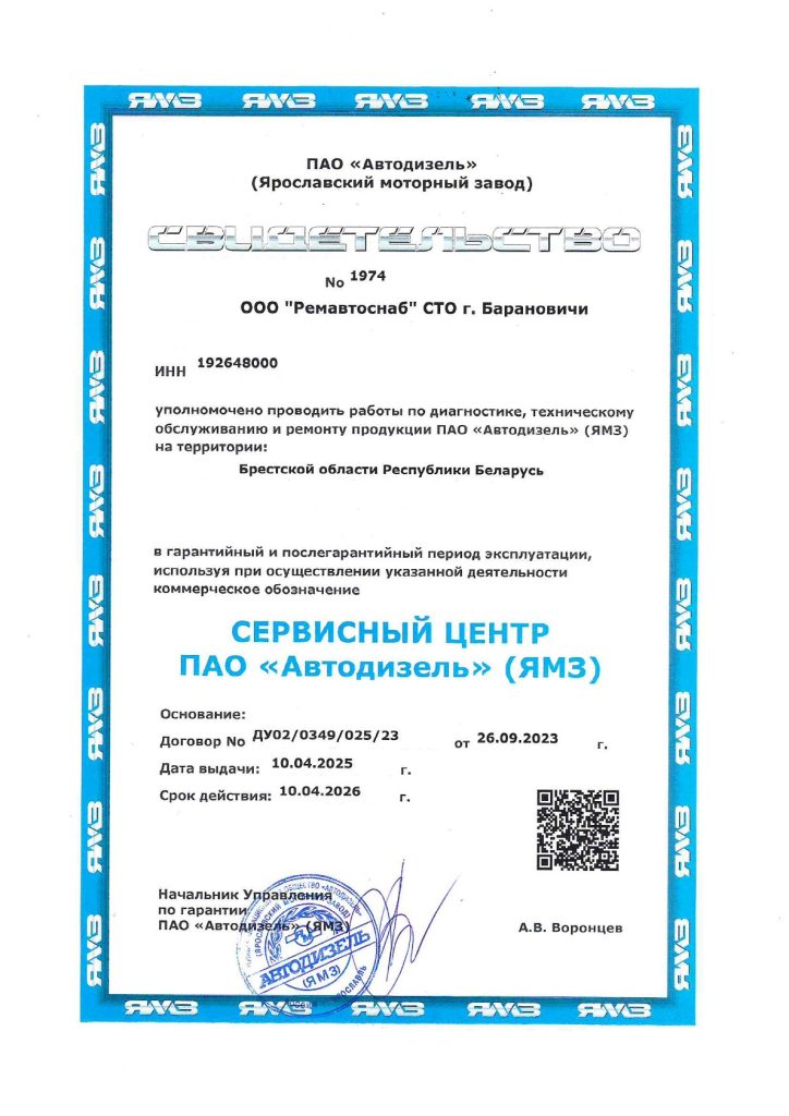 59 Ремавтоснаб