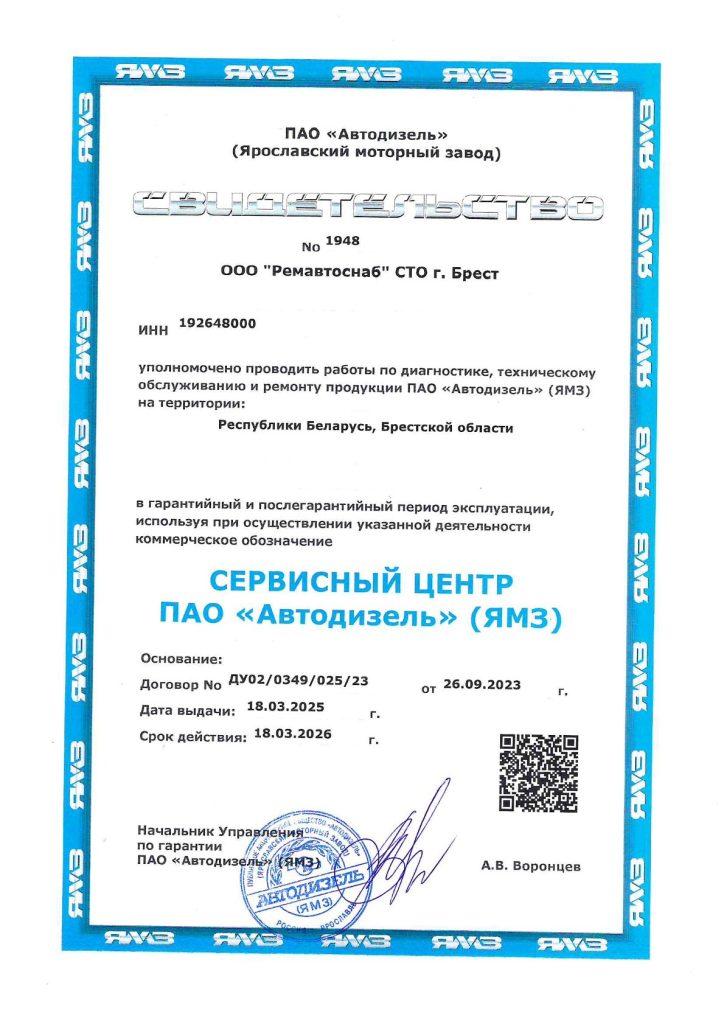 61 Ремавтоснаб