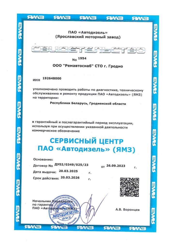 65 Ремавтоснаб