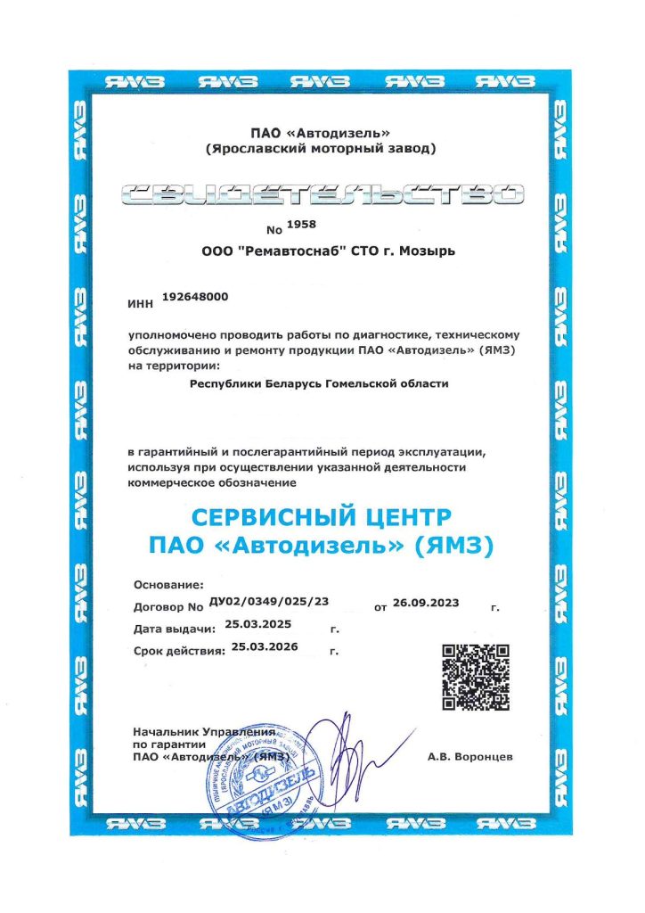 67 Ремавтоснаб