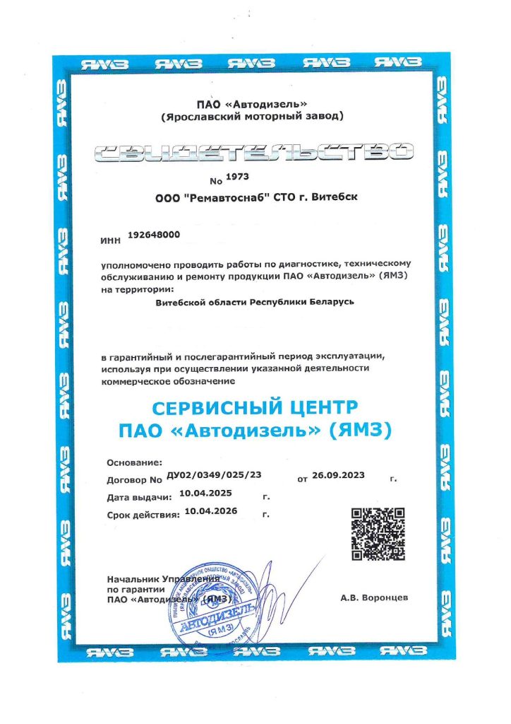 63 Ремавтоснаб