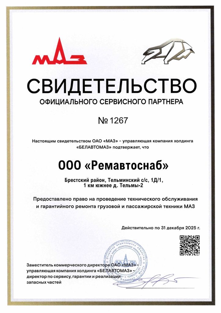 71 Ремавтоснаб
