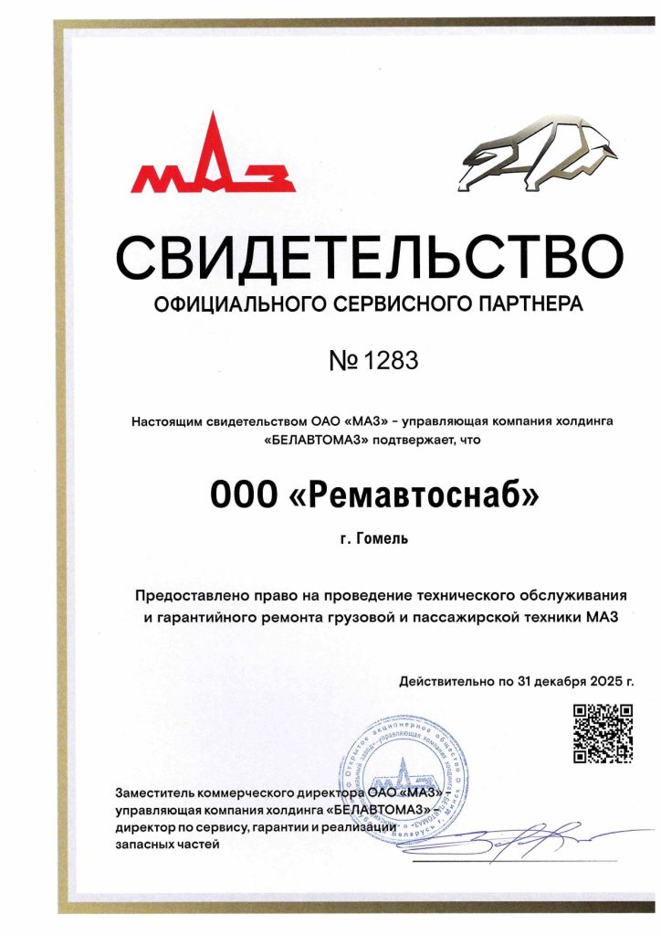 77 Ремавтоснаб
