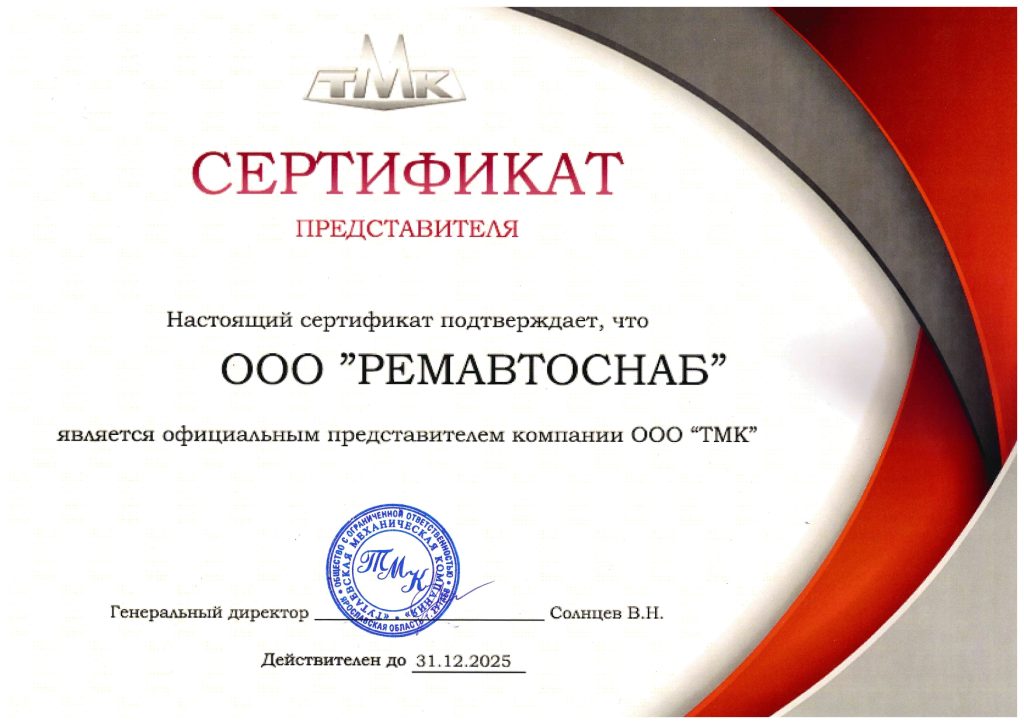 97 Ремавтоснаб
