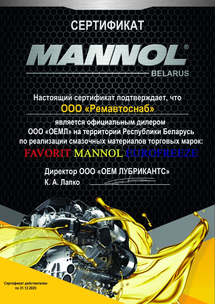 87 Ремавтоснаб