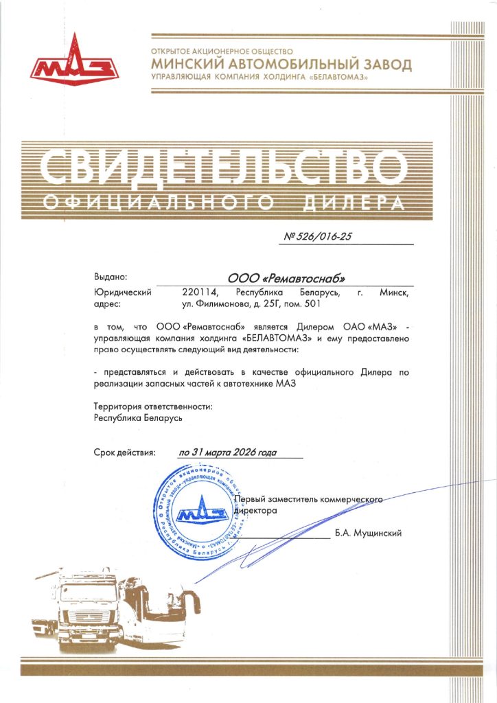 91 Ремавтоснаб