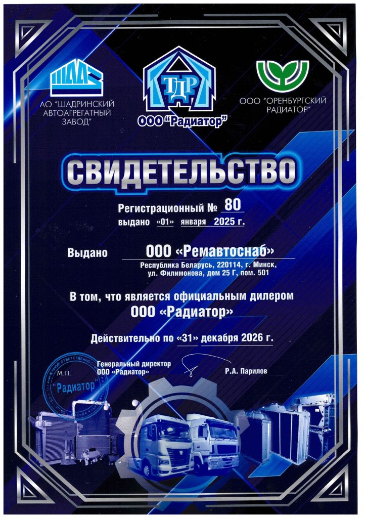 93 Ремавтоснаб