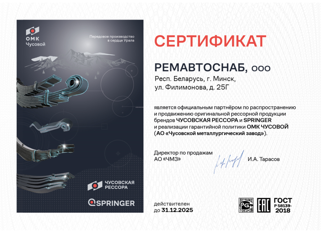 95 Ремавтоснаб