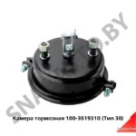 Камера тормозная (тип 30) 100-3519310