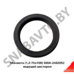 Манжета (1,2-75х100)  ведущей шестерни 500А-2402052-01