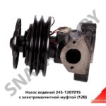 Насос водяной с электромагнитной муфтой (12В) 245-1307015