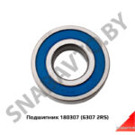 Подшипник 180307 180307 (6307 2RS)