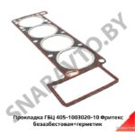 Прокладка ГБЦ Фритекс безазбестовая+герметик 405-1003020-10
