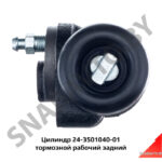 Цилиндр тормозной рабочий задний 24-3501040-01