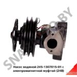 Насос водяной с электромагнитной муфтой (24В) 245-1307015-01