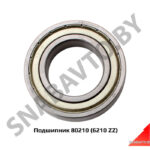 Подшипник 80210 (6210 ZZ) 80210 (6210 ZZ)
