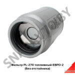 Стакан фильтра топливного КАМАЗ ЕВРО-2 (PL-270) PL-270-02