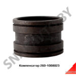 Компенсатор ММЗ Д-260, МТЗ-1221 260-1008023