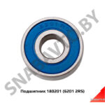 Подшипник 180201 (6201 2RS) 180201 (6201 2RS)