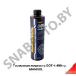 Тормозная жидкость DOT-4 (0,91 кг) 3002