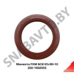 Манжета 65х90-10 FKM БСИ 260-1002055