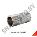 Втулка ушка передней рессоры L=88 D=40.2/32 200-2902028