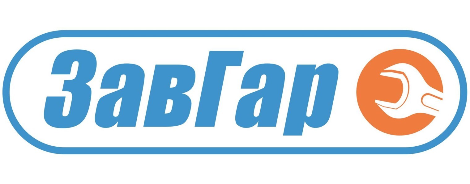 ЗавГар