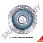 Ступица 6520-3103015АМ 6520-3103015АМ