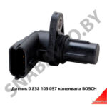 Датчик 0 232 103 097 фазы 0 232 103 097