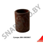 Сухарь рулевого пальца большой (нижний) 200-3003067