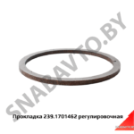 Прокладка  регулировочная,Автодизель 239.1701462
