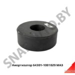 Амортизатор (подушка) балки крепления двигателя н/о 64301-1001029
