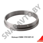 Кольцо центрирующее заднего (я) 238М-1701207-41