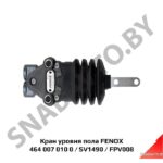 Кран уровня пола 464 007 010 0, SV1490 (FPV008) FENOX FPV008