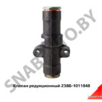 Клапан редукционный масляного насоса,Автодизель 238Б-1011048
