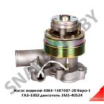Насос водяной 4063-1307007-20 Евро-3 ГАЗ-3302 двигатель ЗМЗ-40524 4063-1307007-20