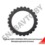Кольцо 6303-2502064-050 уплотнительное МАЗ 6303-2502064-050