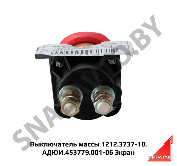 Выключатель массы 1212.3737-10, АДЮИ.453779.001-06 Экран 1212.3737-10 (АДЮИ.453779.001-06), Экран